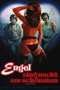 Горячая парочка